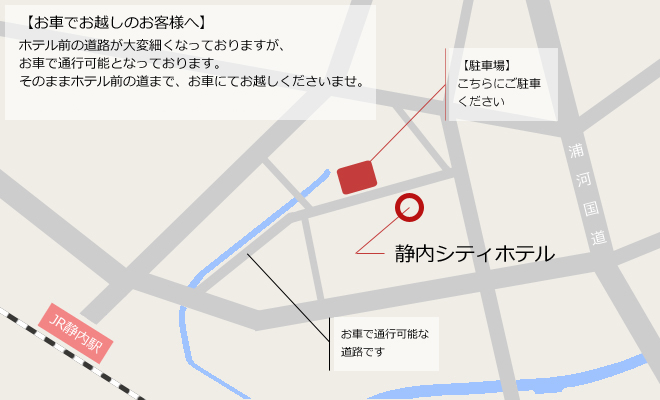 駐車場について